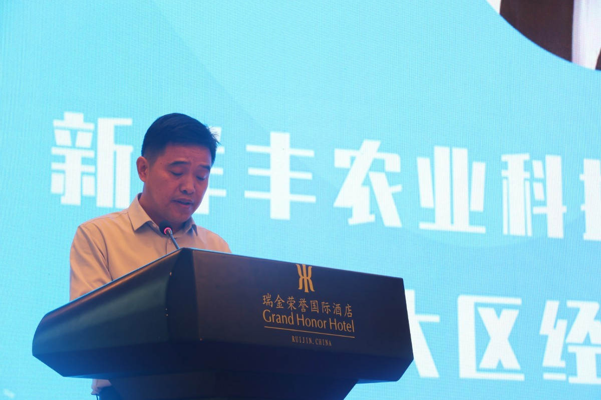 图11 yl6809永利农业科技股份有限公司西南大区经理李双斌发表致辞_meitu_6.jpg
