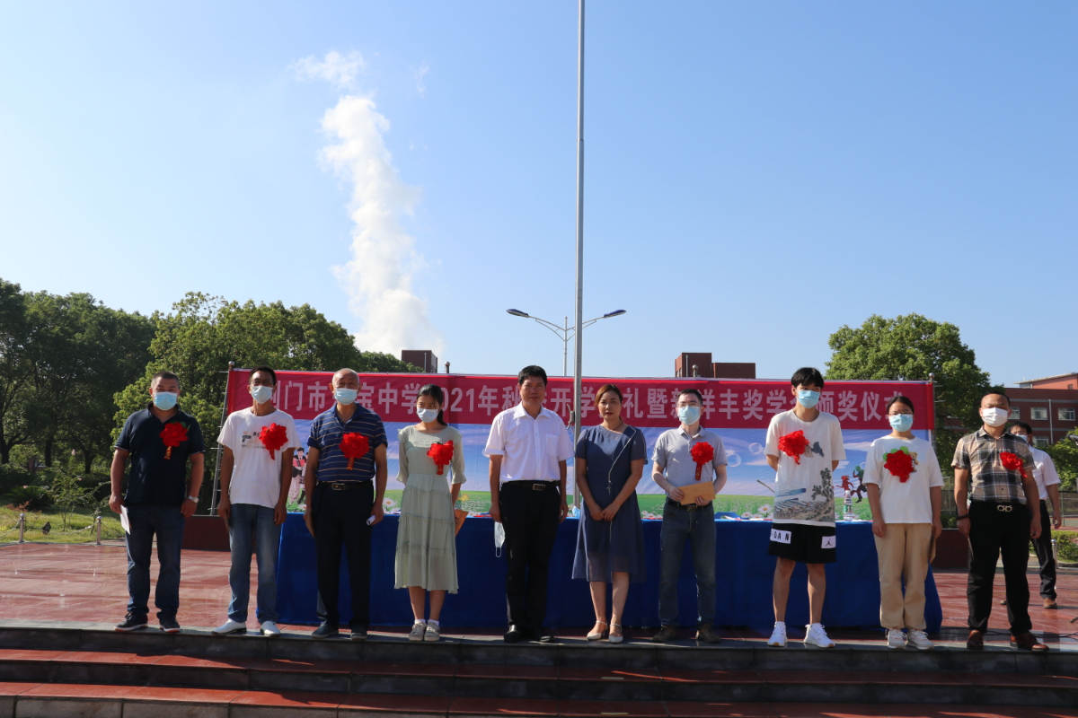 开学典礼 (6)_看图王.jpg